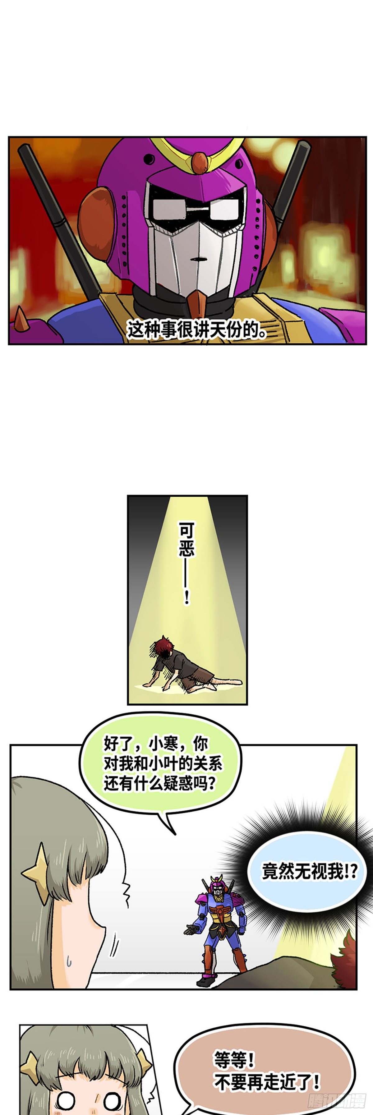 身体出油多怎样调理漫画,72图