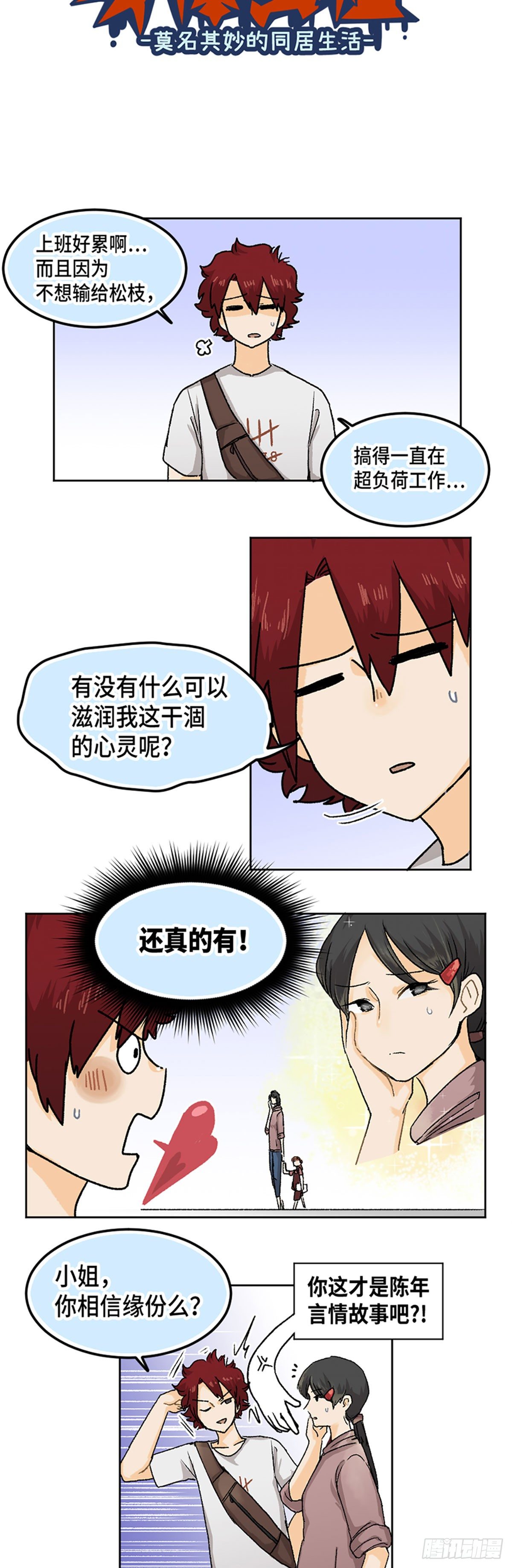 身体出租漫画,171图