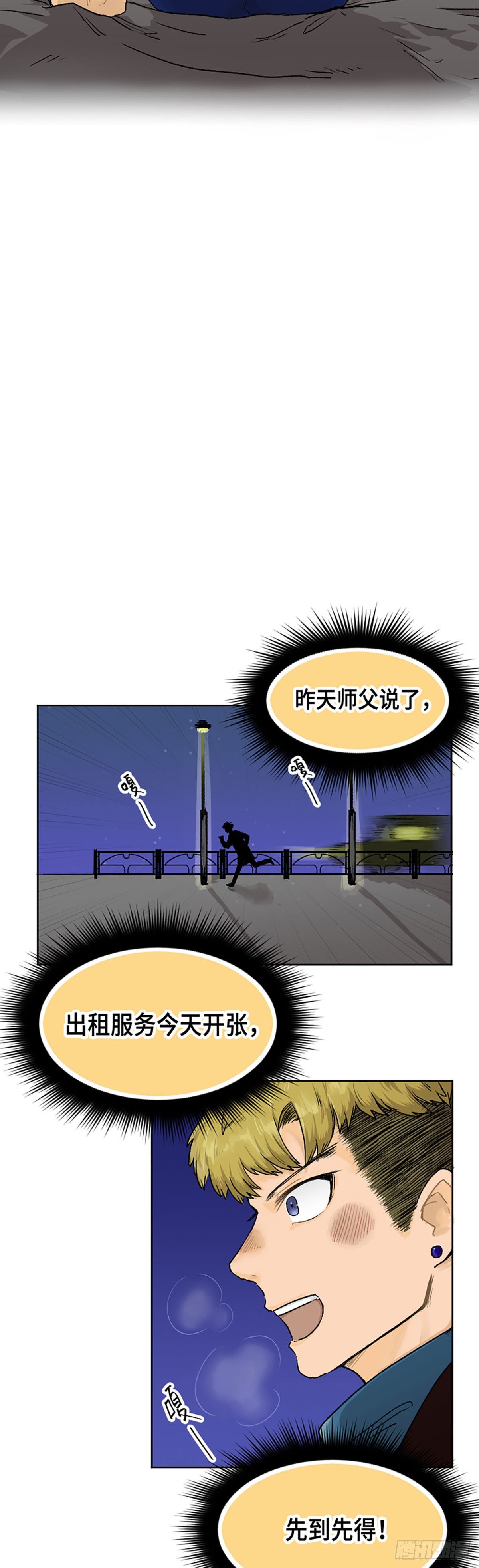 身体出租漫画,152图