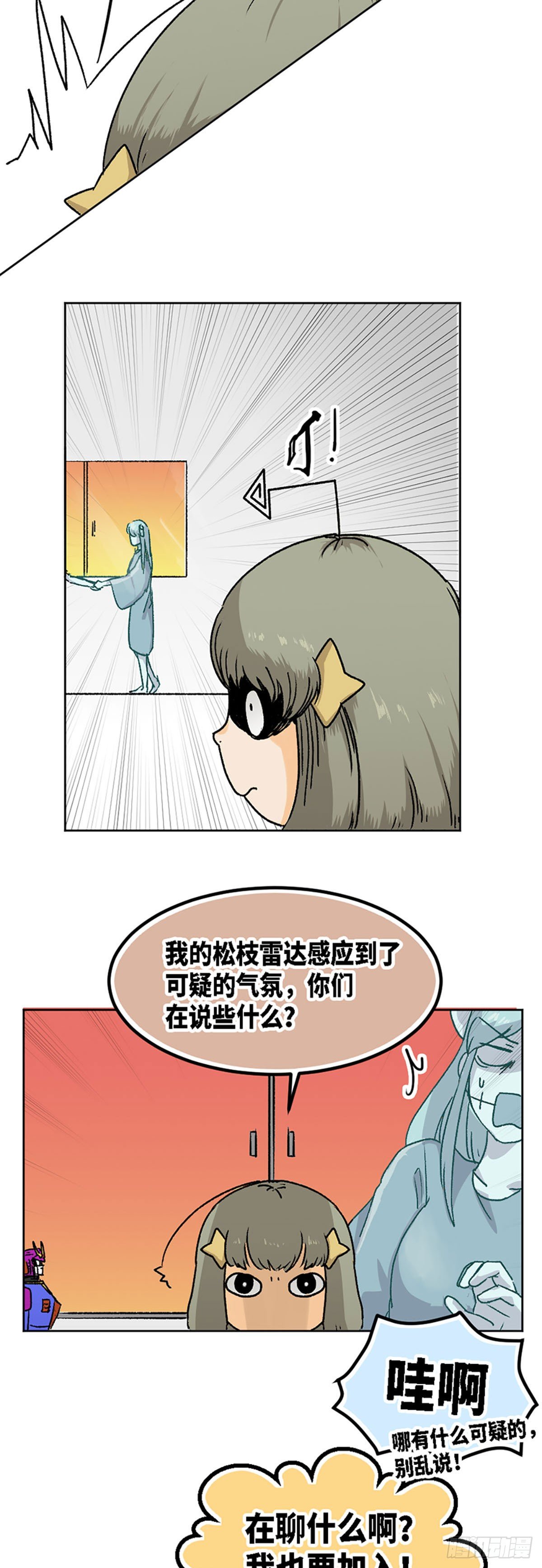 身体出油多是什么原因引起的漫画,122图