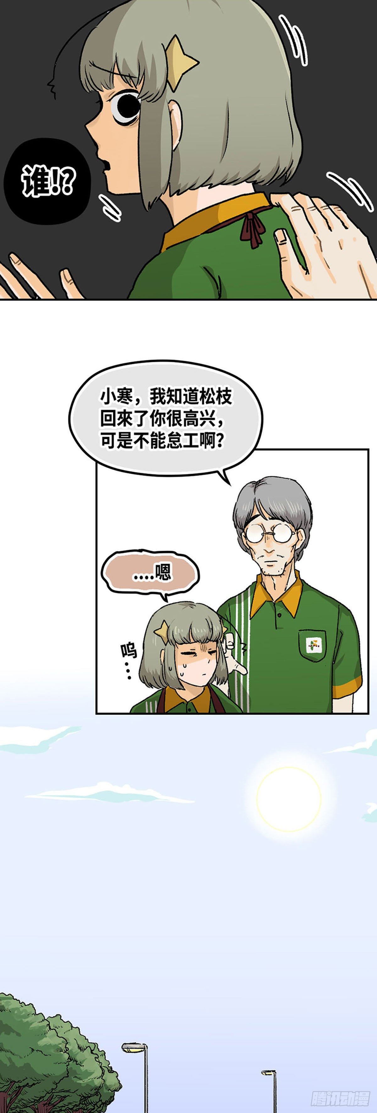 身体租赁漫画,52图