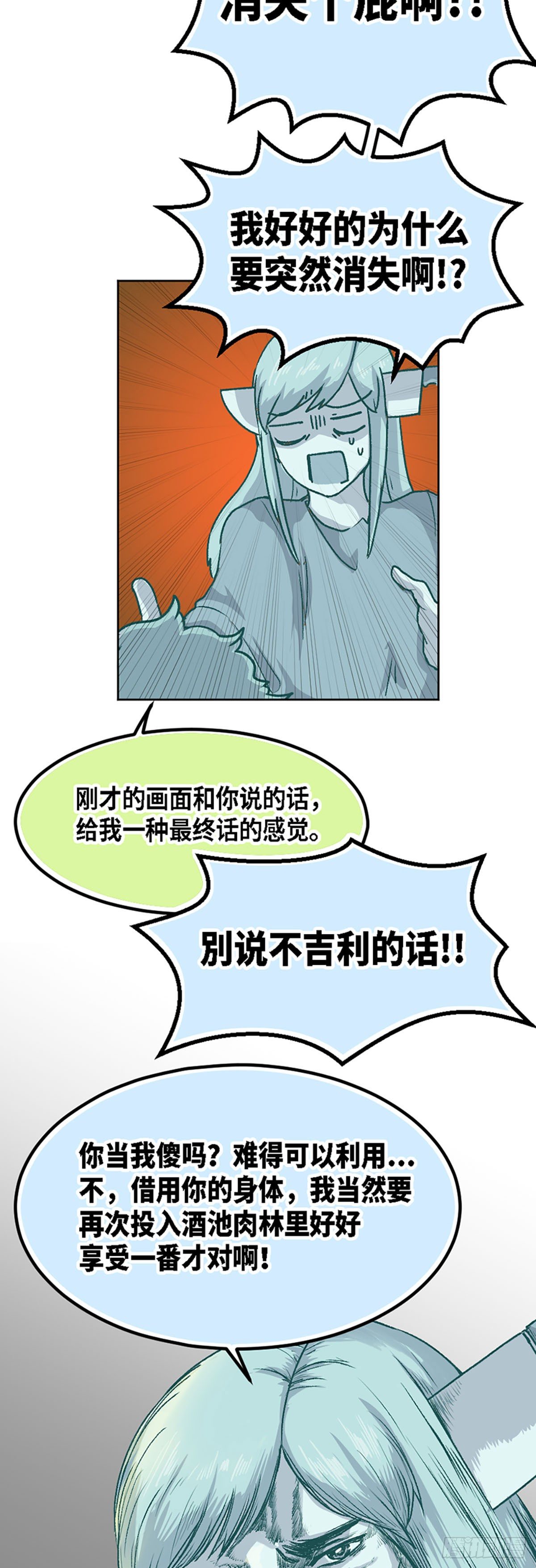 身体出虚汗是什么原因怎么调理漫画,122图