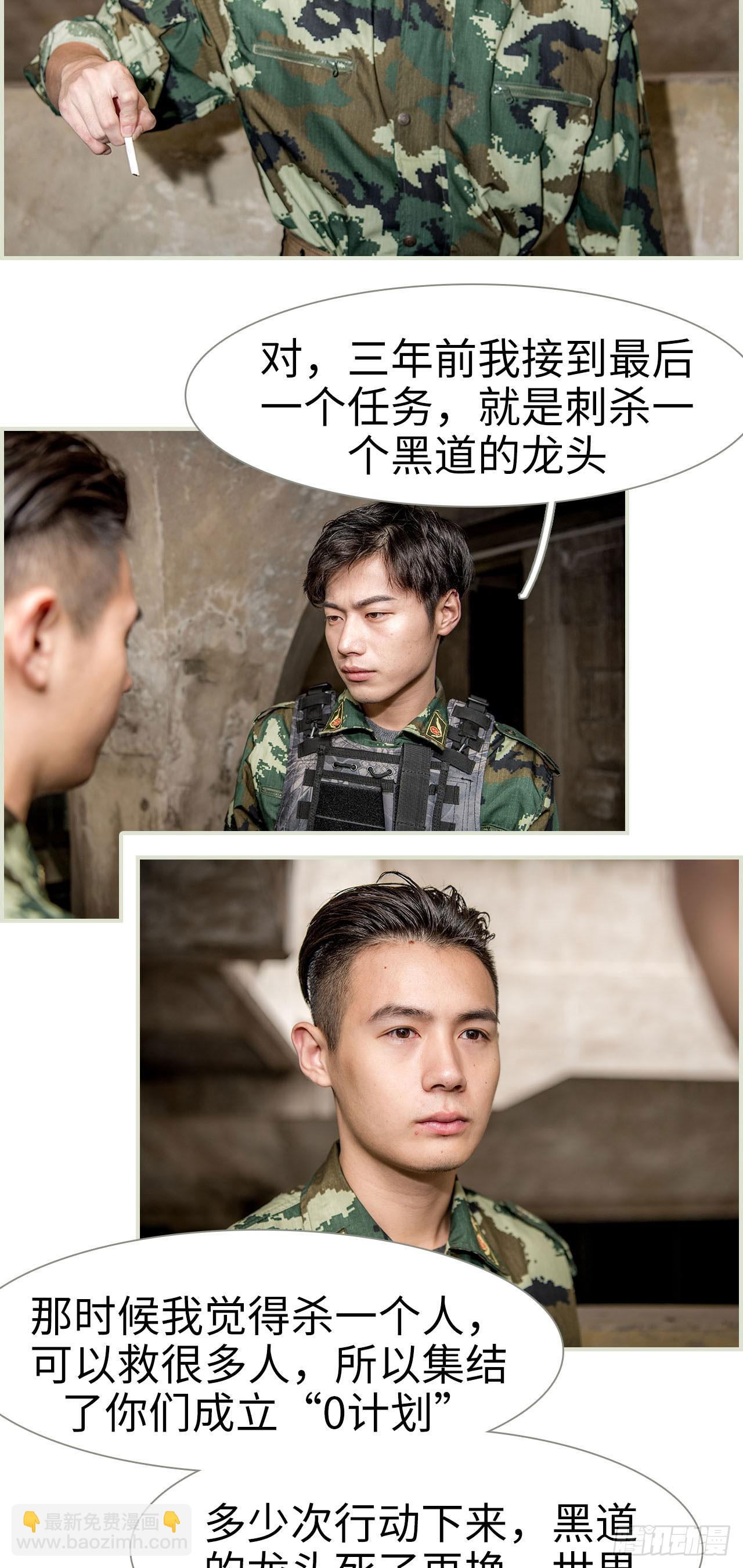 长官大人好纯禽漫画,第30话1图