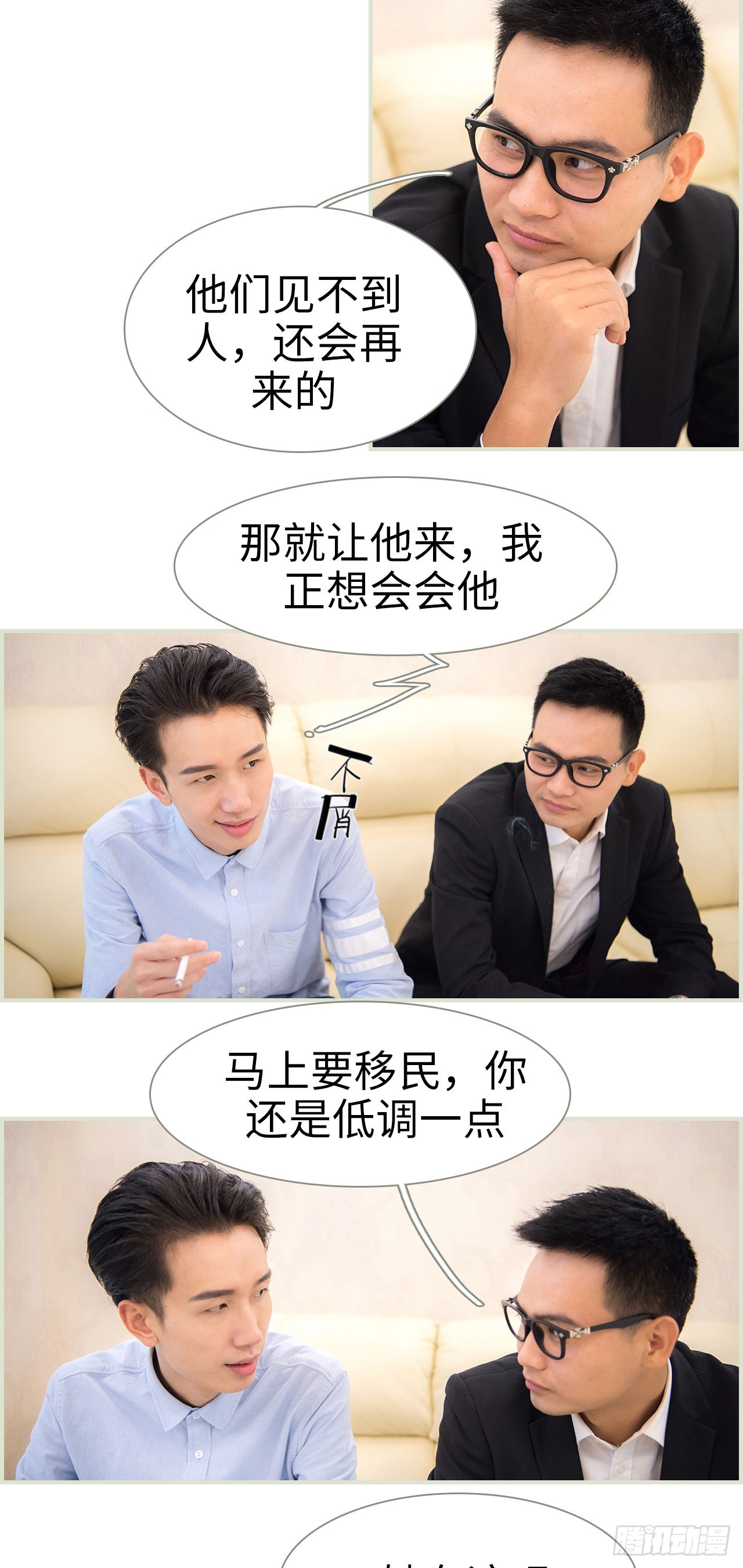 长官大人好纯禽漫画,第27话1图
