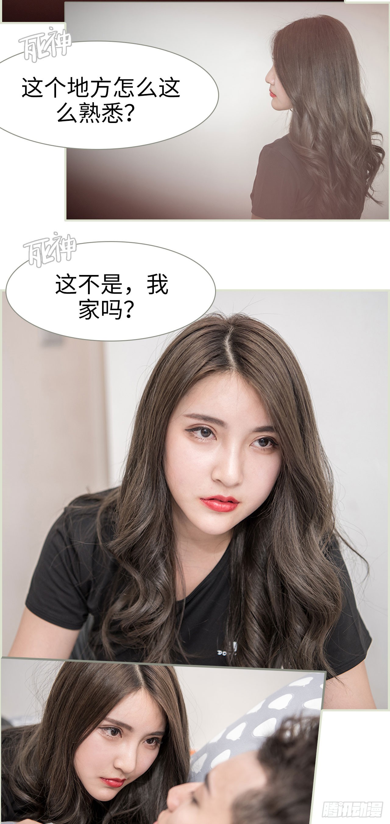 长官大人好纯禽漫画,第44话2图