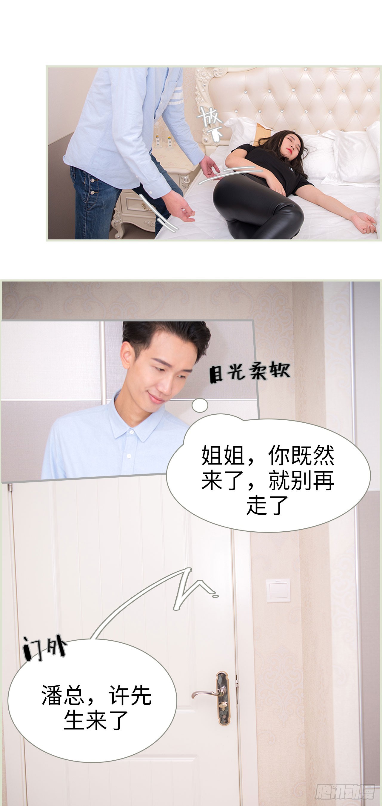 长官大人好纯禽漫画,第27话2图