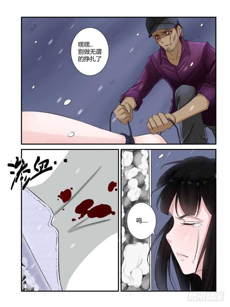 男神请深爱》漫画,第1话 地狱的温度2图