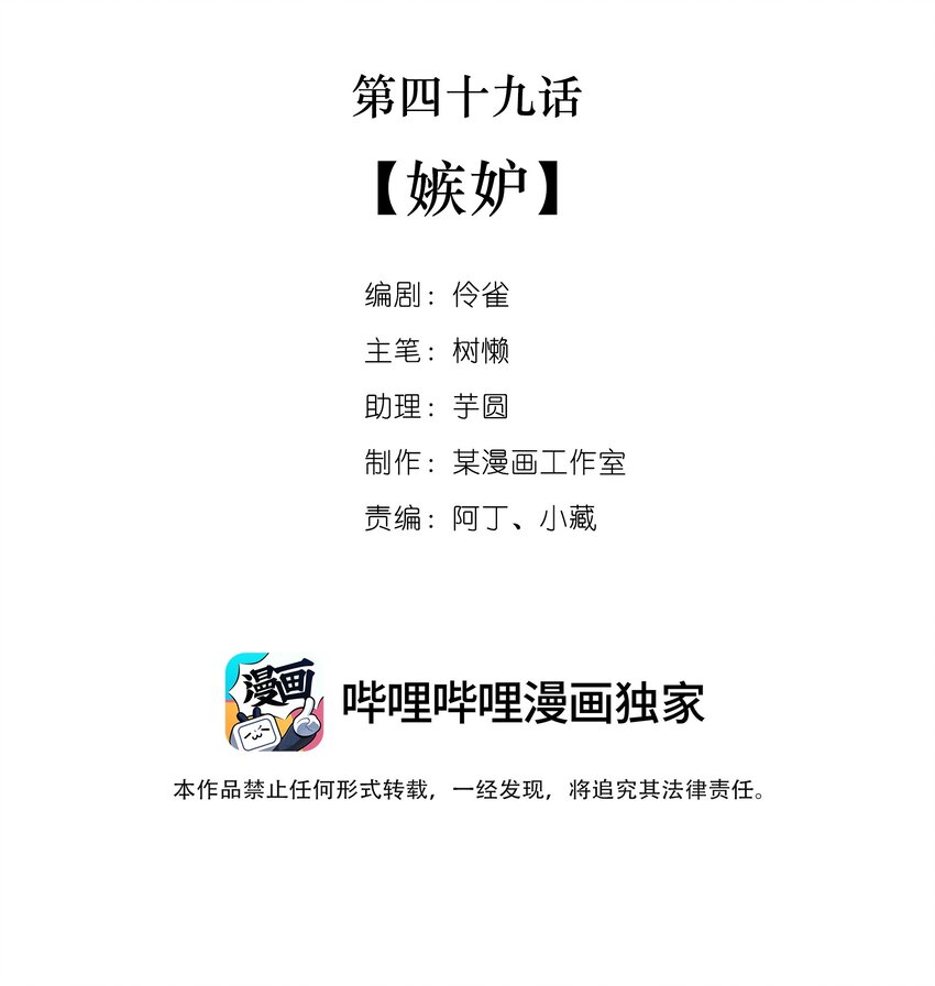 马丁尼吉他官网漫画,049 第四十九话  嫉妒2图