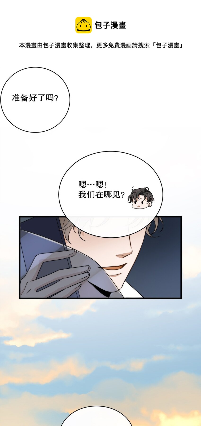 马丁尼默勒漫画,016 第十六话  傻小孩一个1图