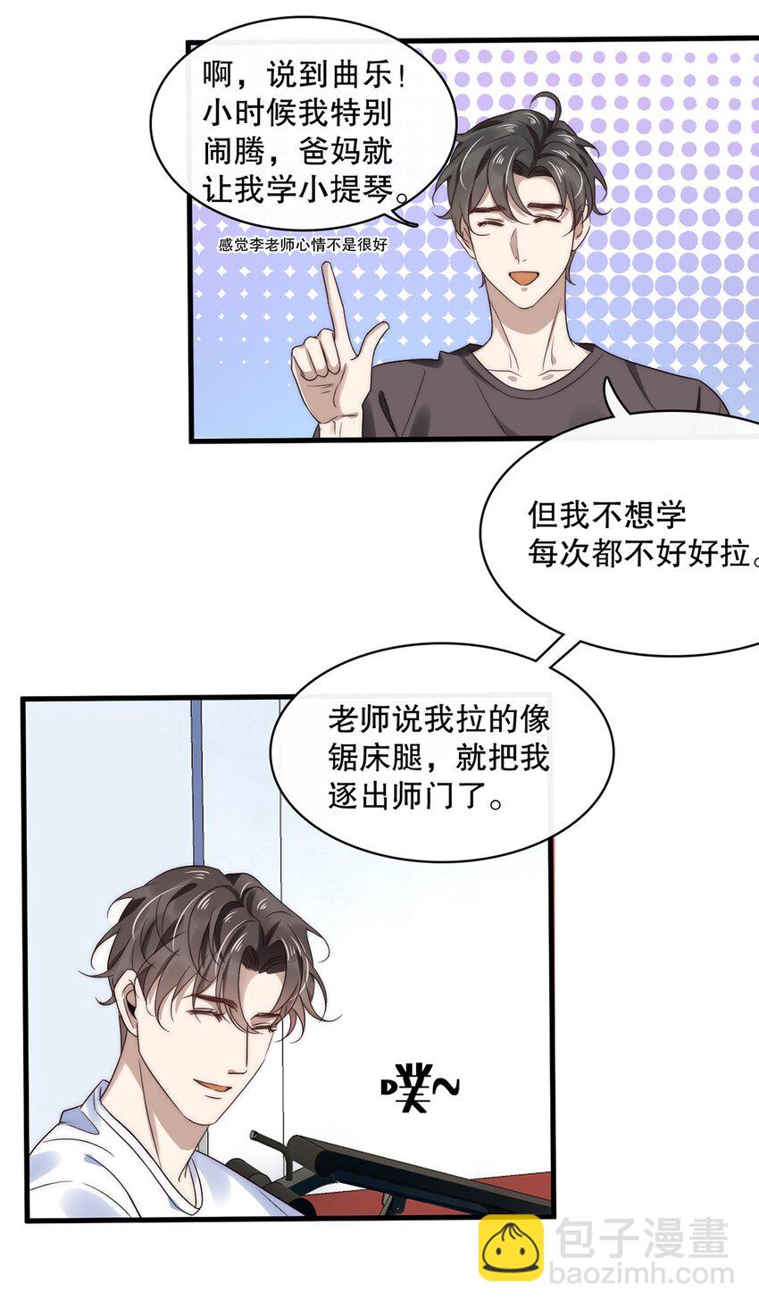 吗丁啉胃药漫画,019 第十九话  想白嫖我？1图