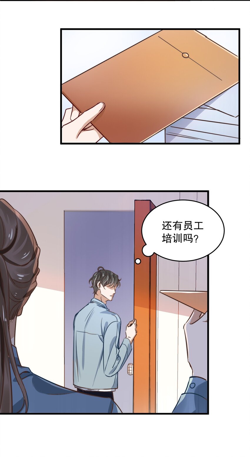 马丁尼88c漫画,05 第五话  吃瓜群众1图