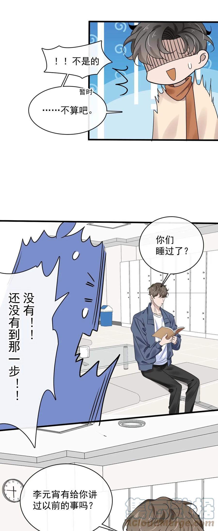 马丁尼是什么酒漫画,044 第四十四话 PUA大师？1图