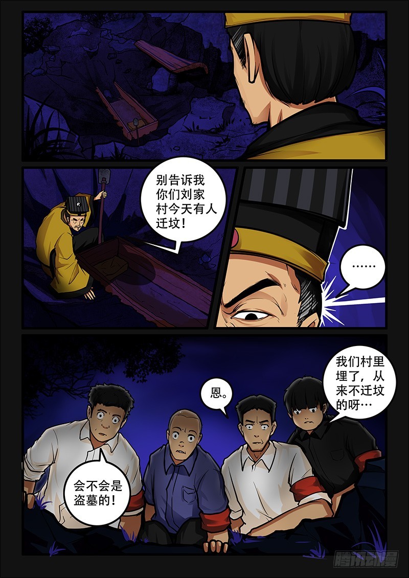 凋零风暴vs泰坦生物漫画,42-乱世将到1图