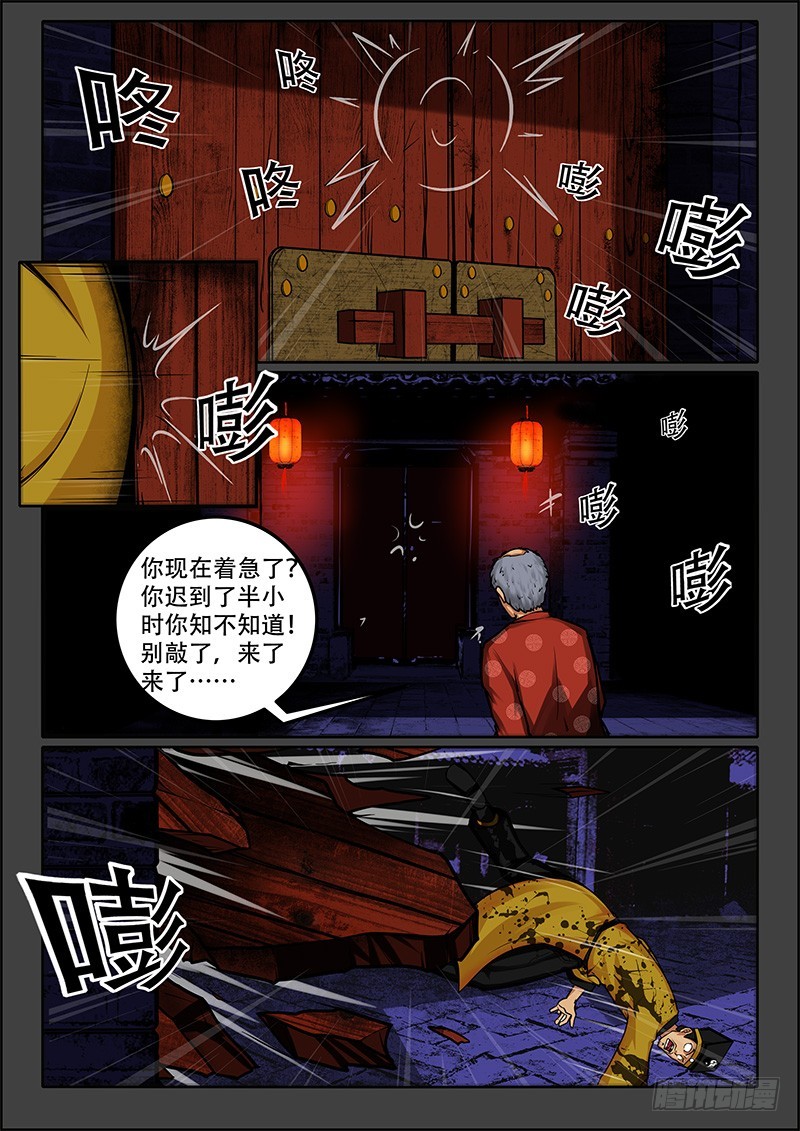 凋零风暴vs泰坦生物漫画,45-三个赠品2图