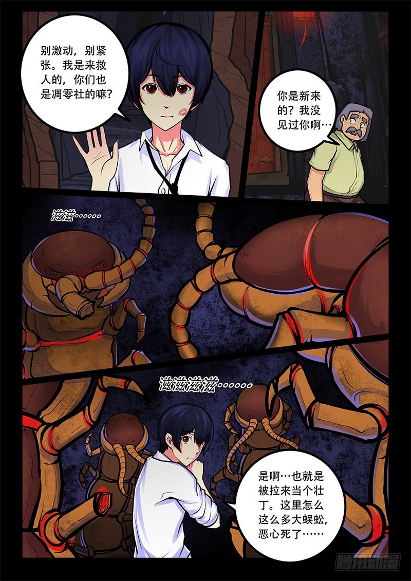 凋零风暴vs泰坦生物漫画,26-3v32图