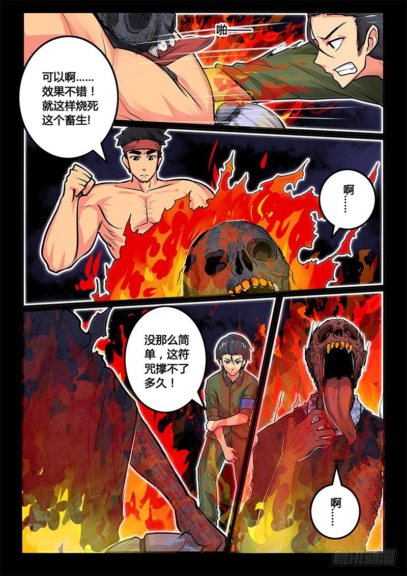 凋零风暴vs泰坦生物漫画,07-序章一：古墓1图