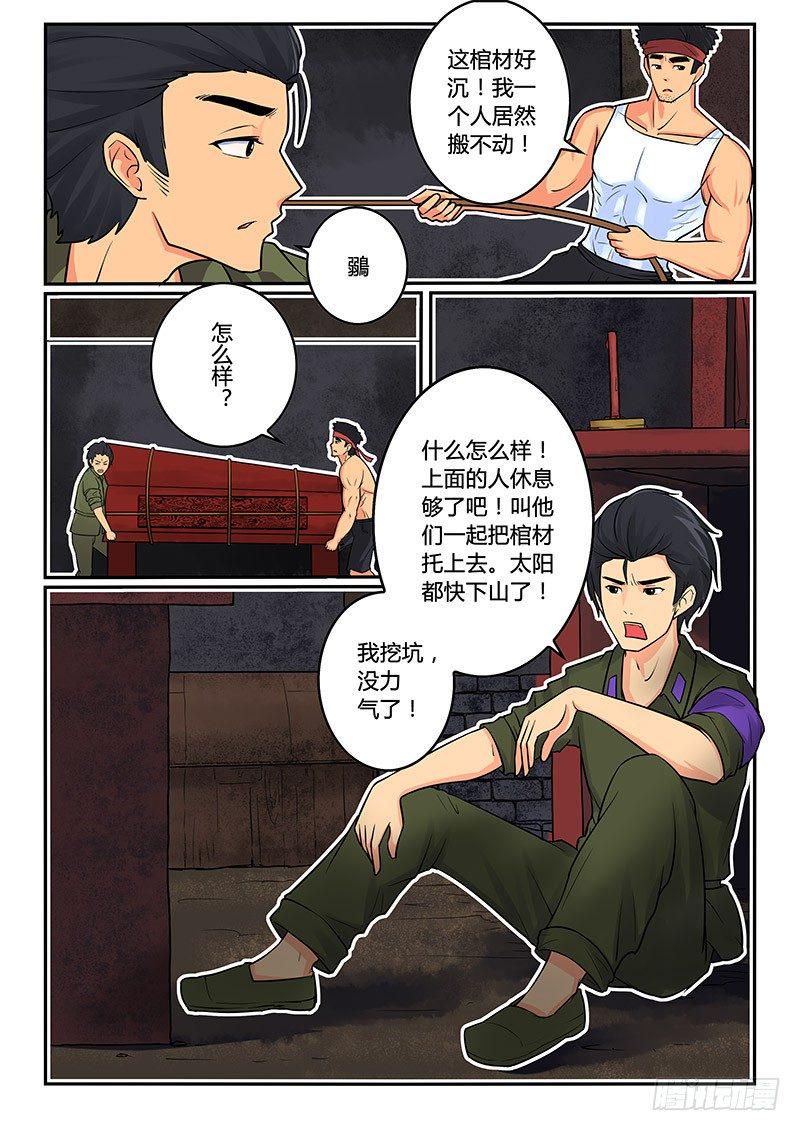 凋零风暴生存漫画,02-序章一：古墓2图