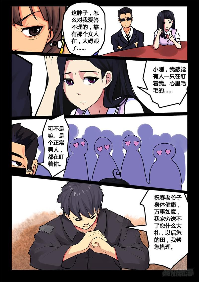 凋零风暴17种形态漫画,11-再聚首1图