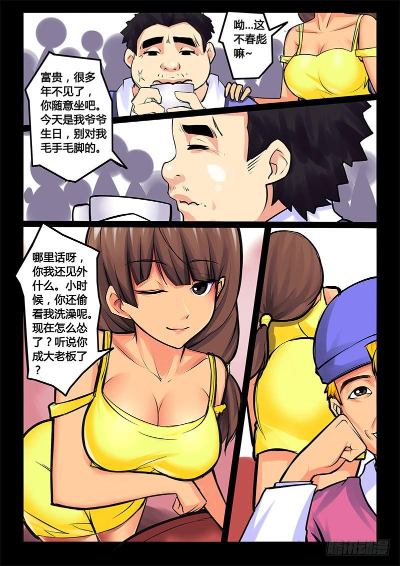 凋零风暴17种形态漫画,11-再聚首2图