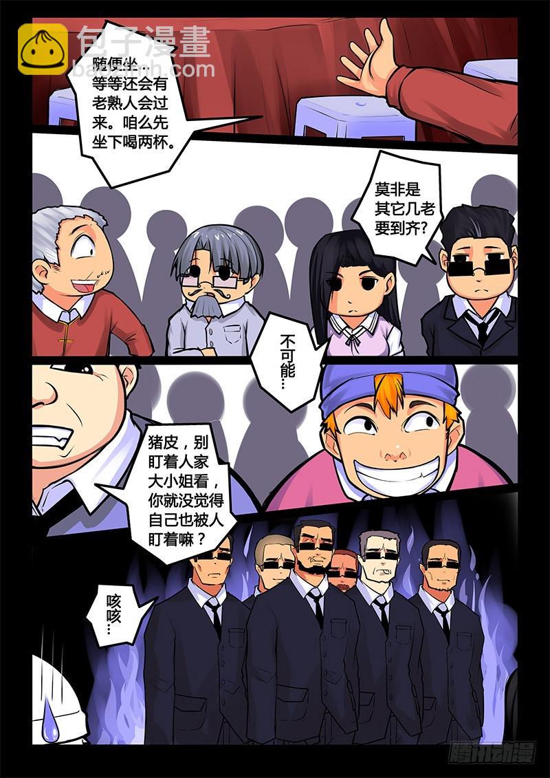 凋零风暴17种形态漫画,11-再聚首2图