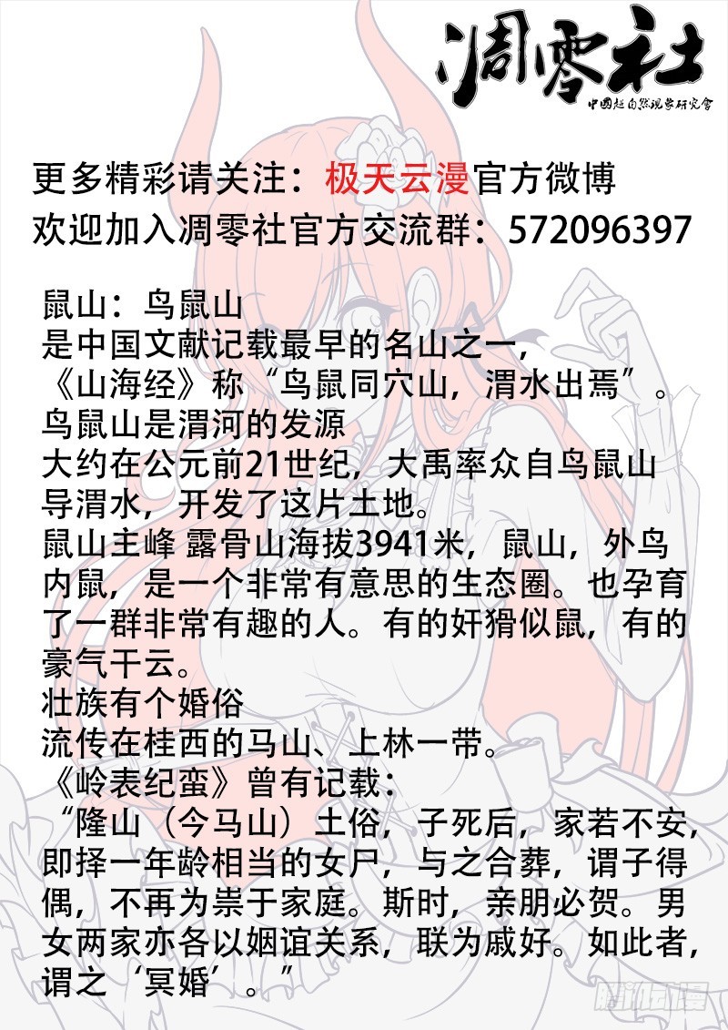 凋零vs末影龙漫画,45-三个赠品2图