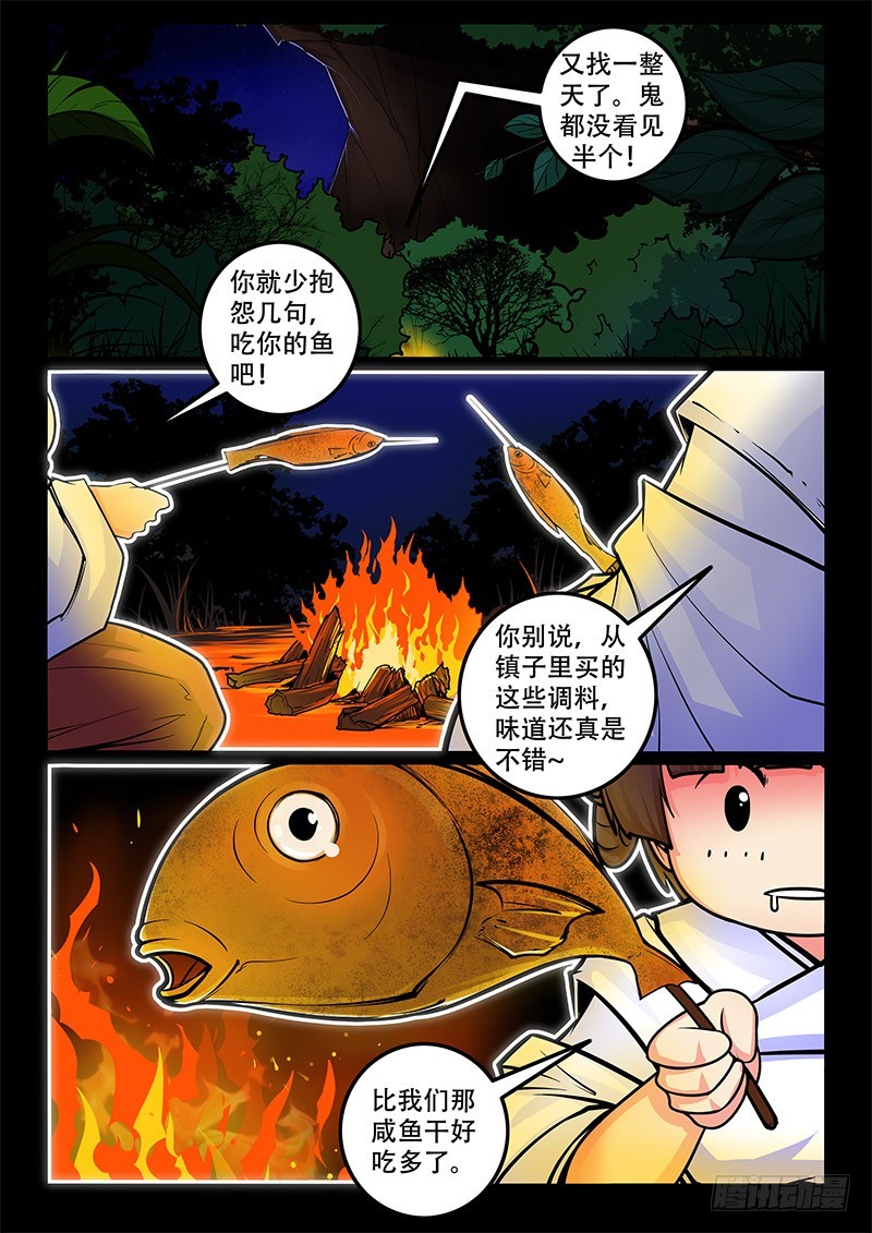 凋零风暴vs泰坦生物漫画,33-蜘蛛2图