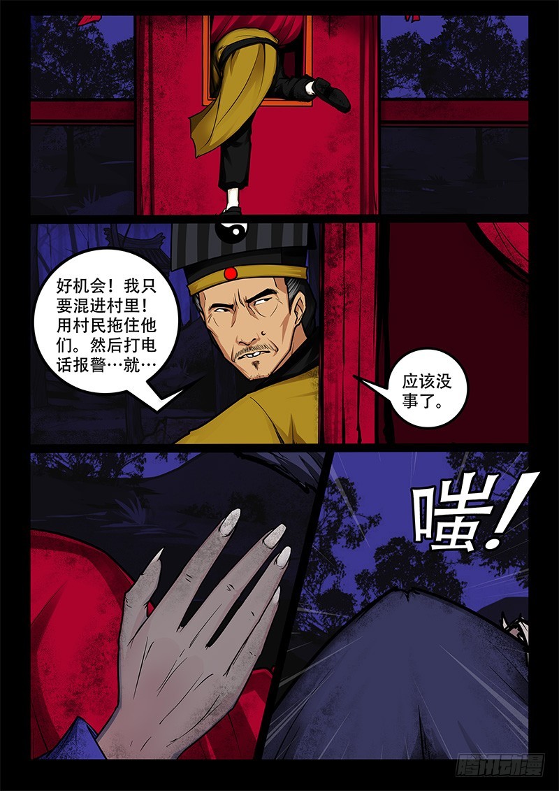 凋零风暴最终形态漫画,43-逃1图