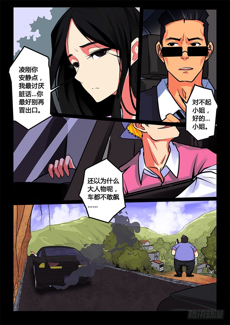 凋零斯拉介绍漫画,10-女主出现：故事开始了2图