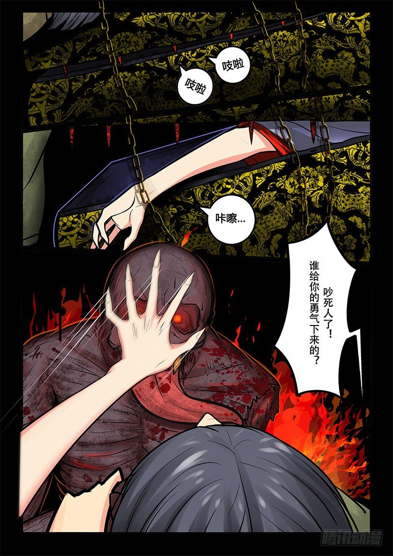 凋零风暴vs泰坦生物漫画,07-序章一：古墓2图