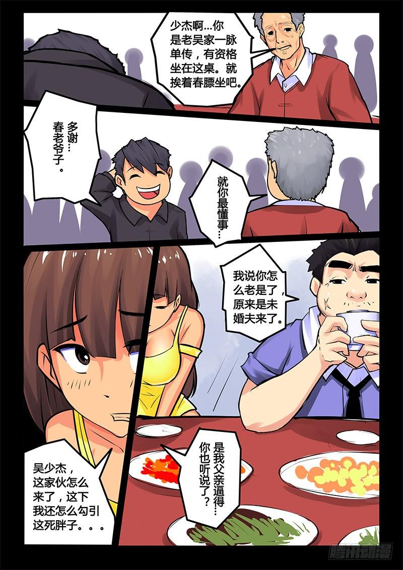 凋零风暴17种形态漫画,11-再聚首2图