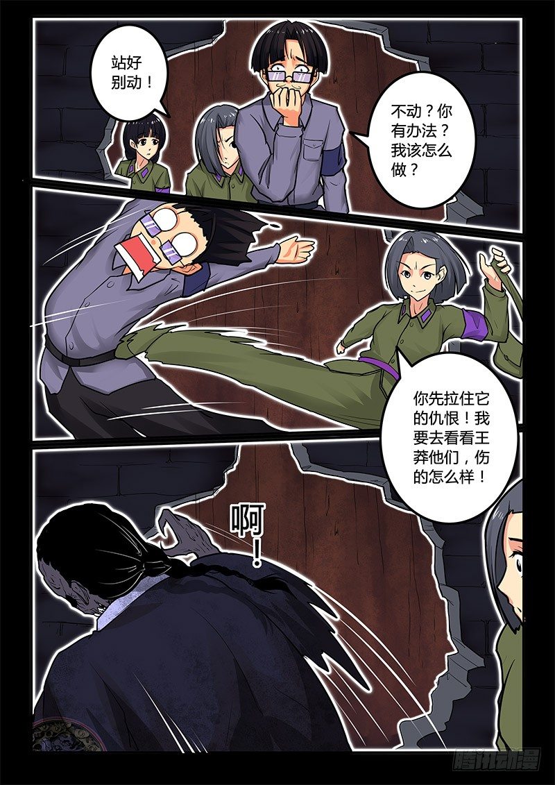 凋零的花朵漫画,05-序章一：古墓1图