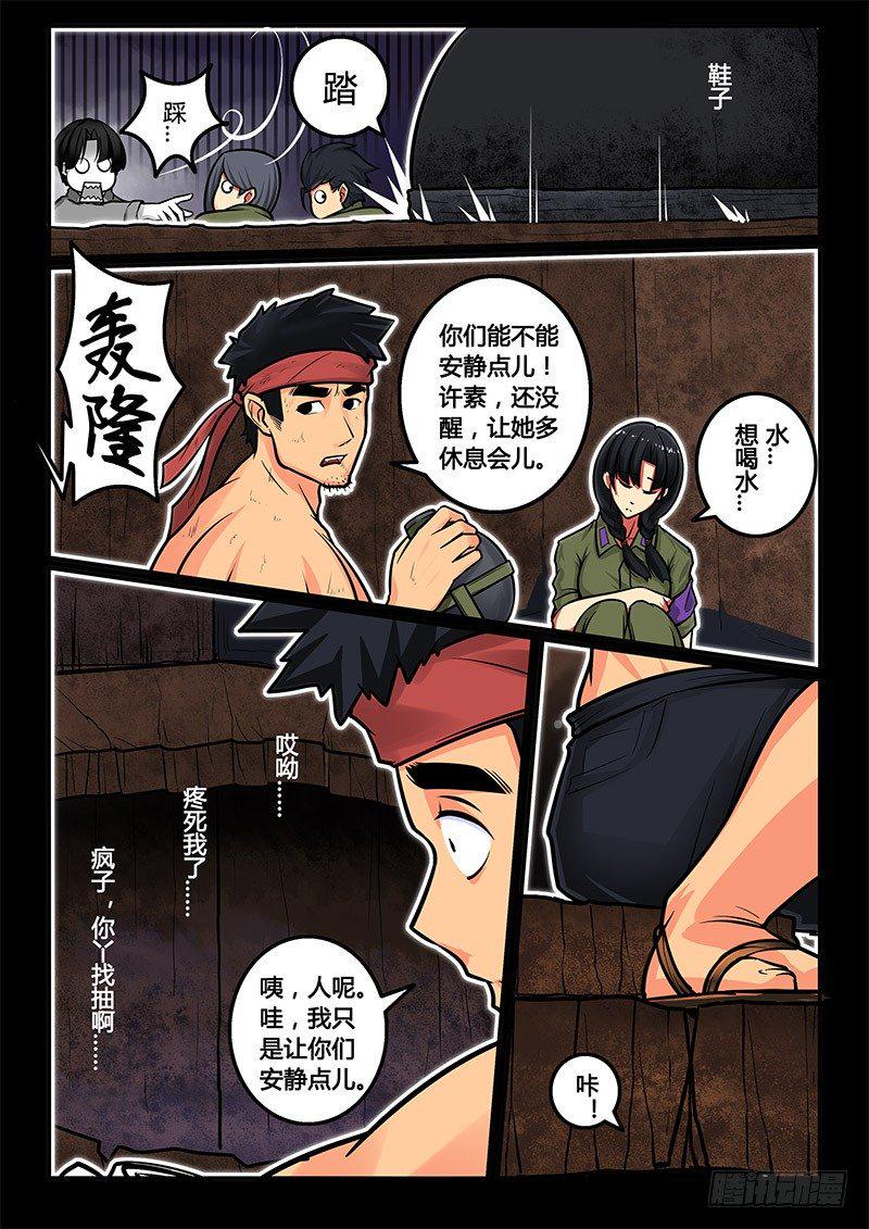 凋零社小说多久出漫画,06-序章一：古墓2图