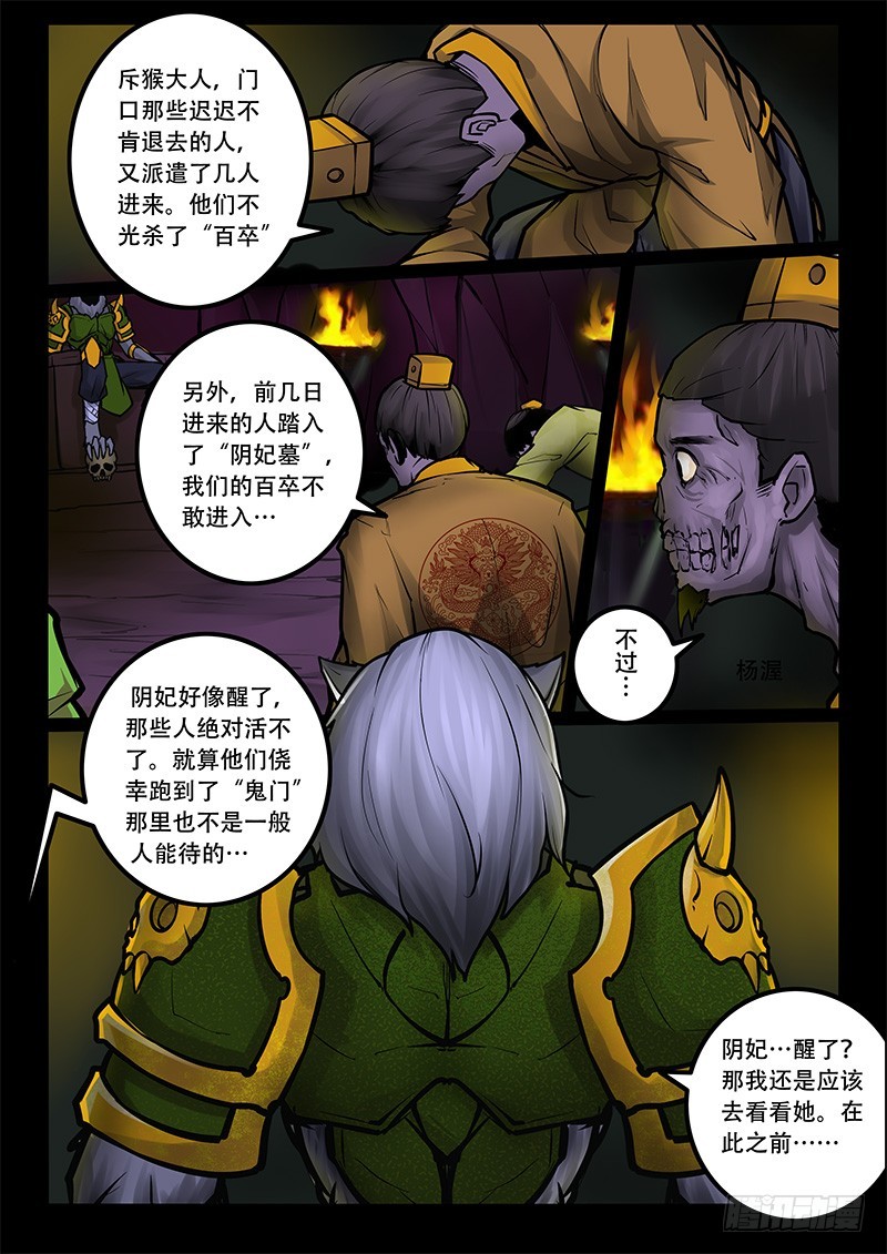 凋零风暴怎么画漫画,22-群殴2图