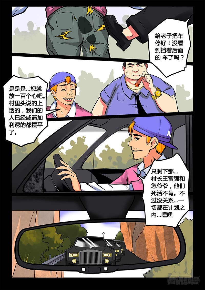 凋零风暴vs泰坦生物漫画,10-女主出现：故事开始了1图