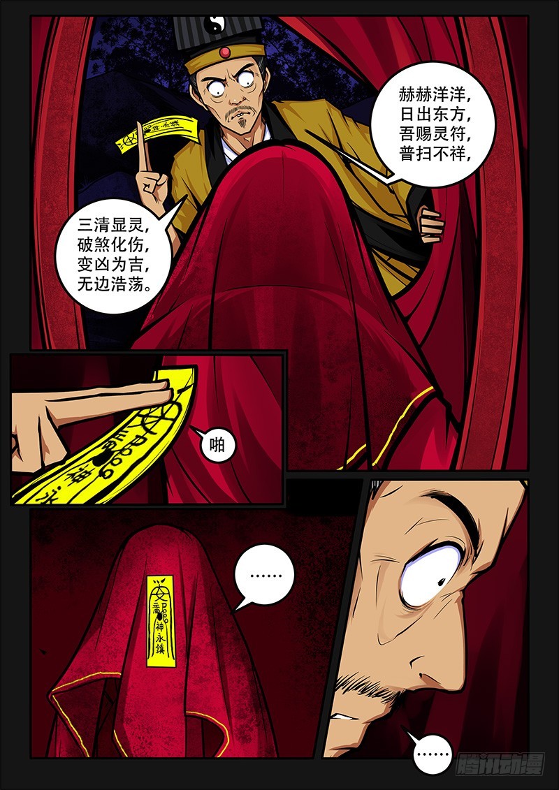 凋零风暴vs泰坦生物漫画,42-乱世将到2图