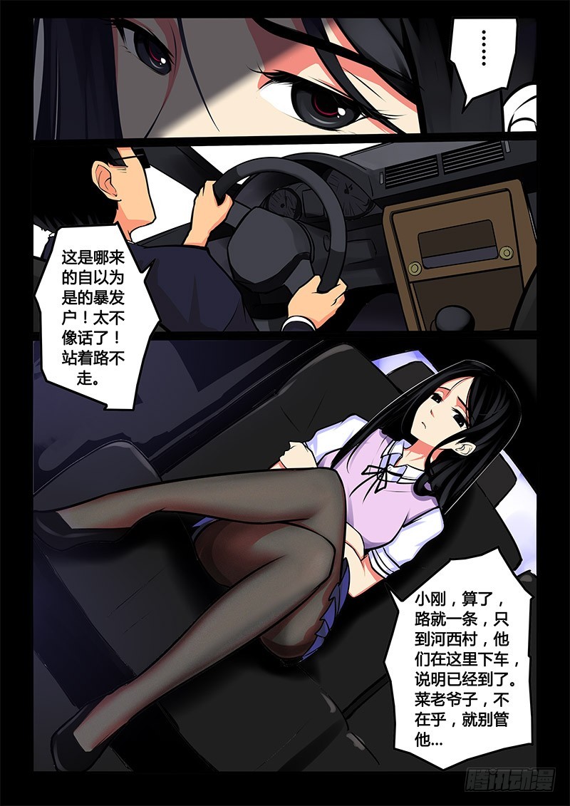 凋零风暴vs泰坦生物漫画,10-女主出现：故事开始了2图