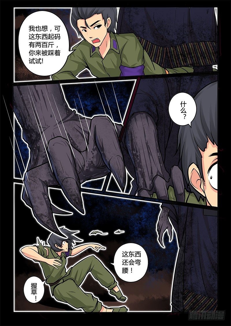 凋零风暴故事模式漫画,04-序章一：古墓2图