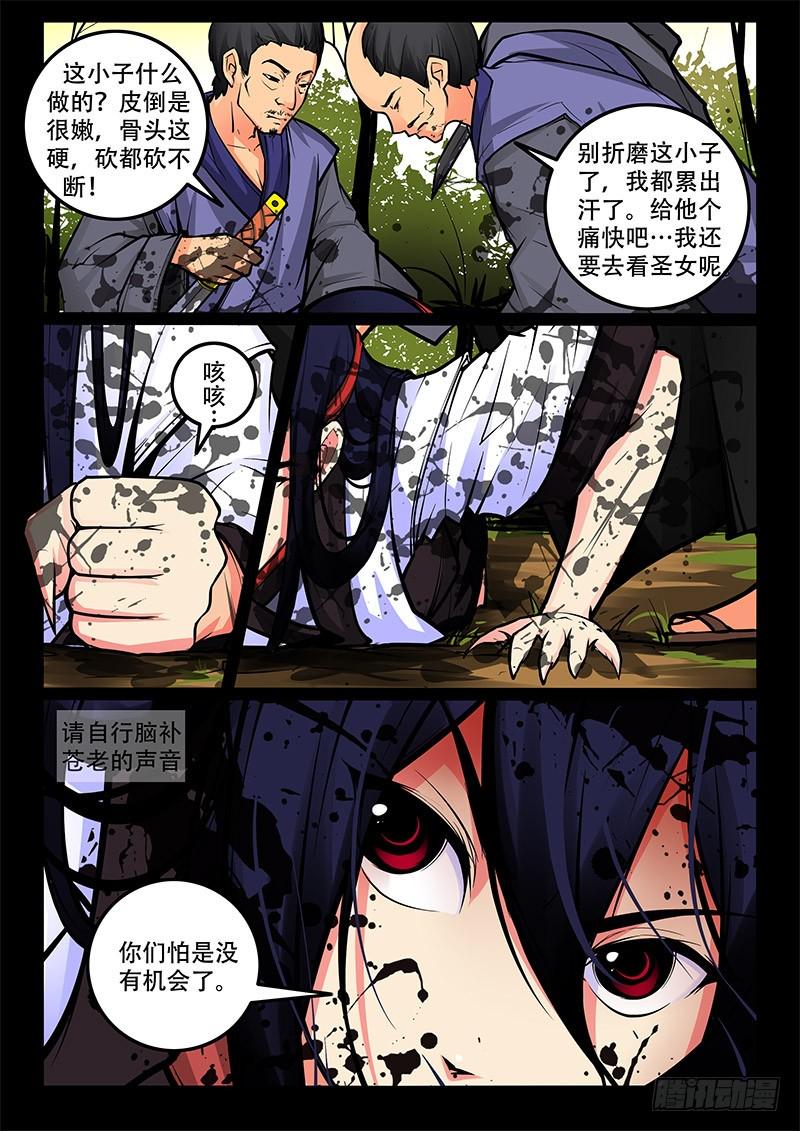 凋零图片漫画,36-成仇2图