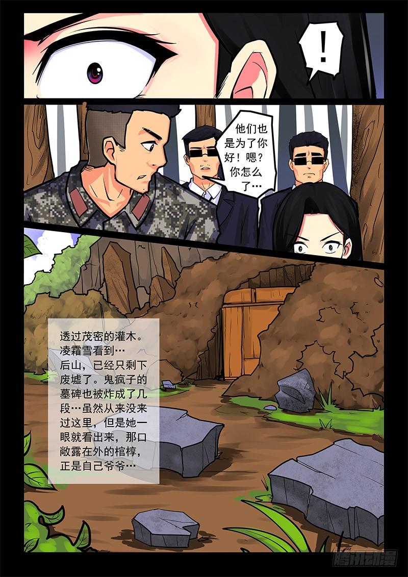 凋零风暴故事模式漫画,13-主线任务1图