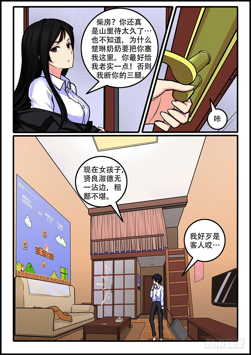 凋零社有小说吗漫画,44-准备出发2图