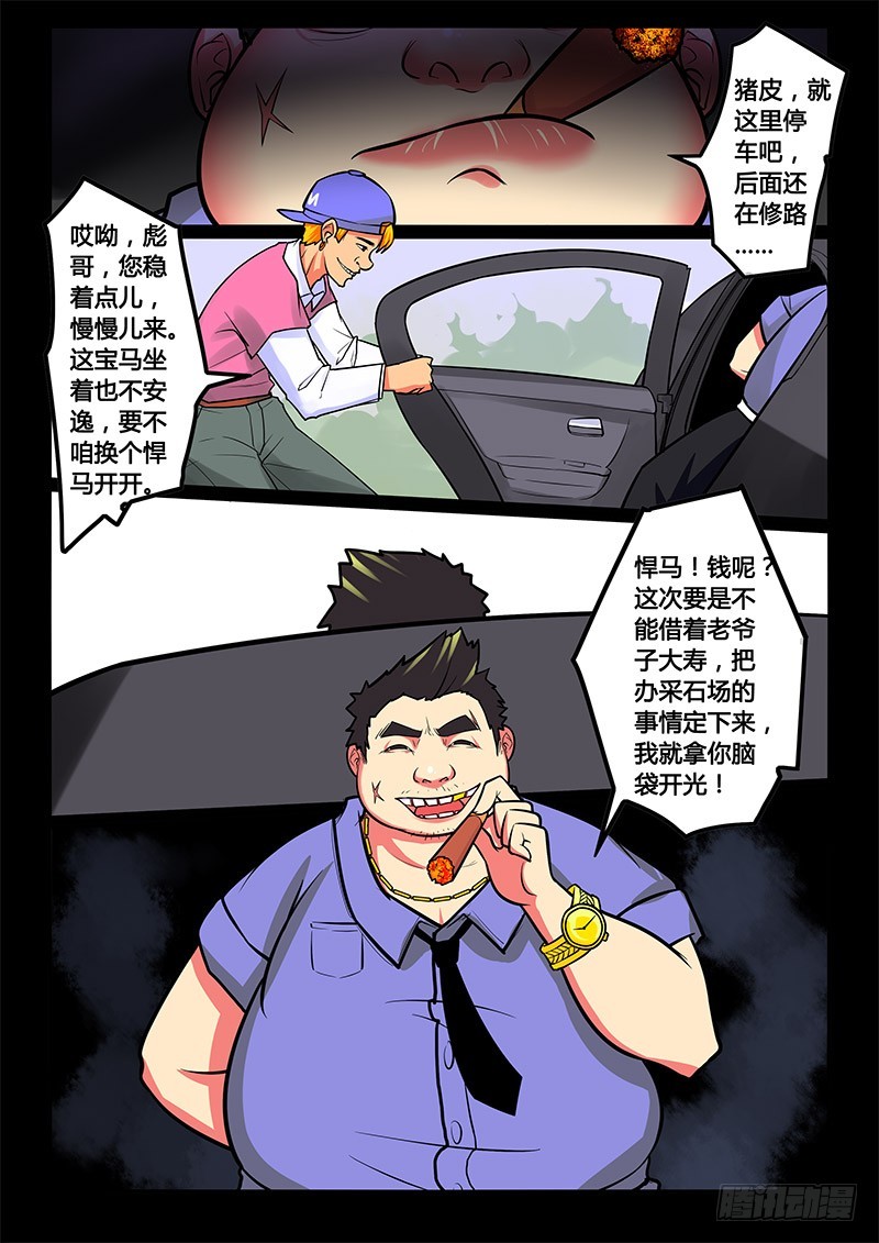 凋零风暴vs泰坦生物漫画,10-女主出现：故事开始了2图