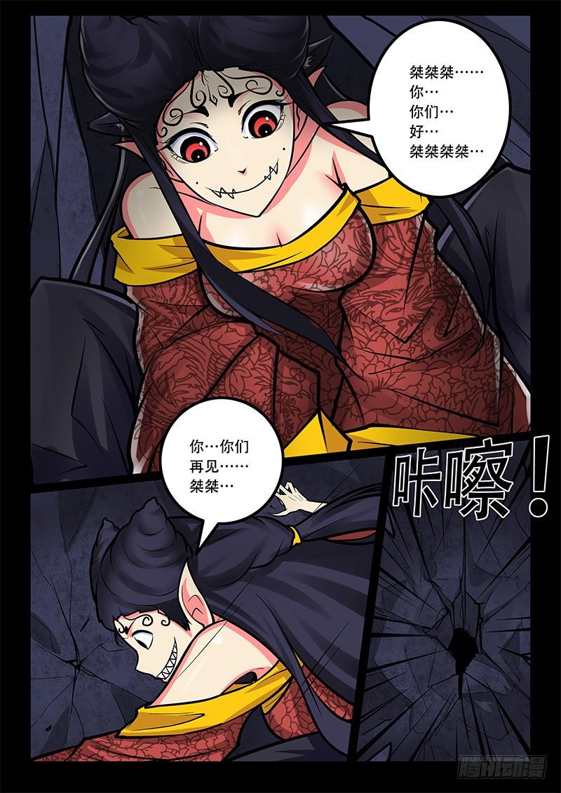 凋零社漫画漫画,24-神仙准备开始打架2图