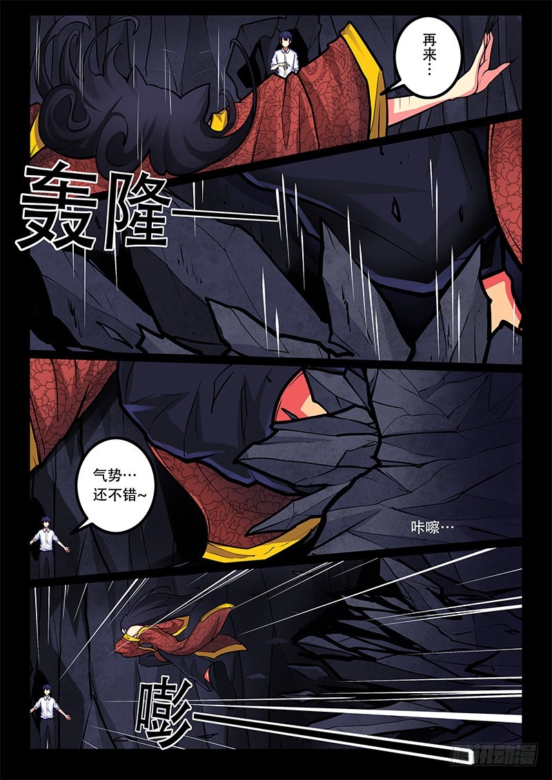 凋零风暴vs泰坦生物漫画,25-还没打完2图