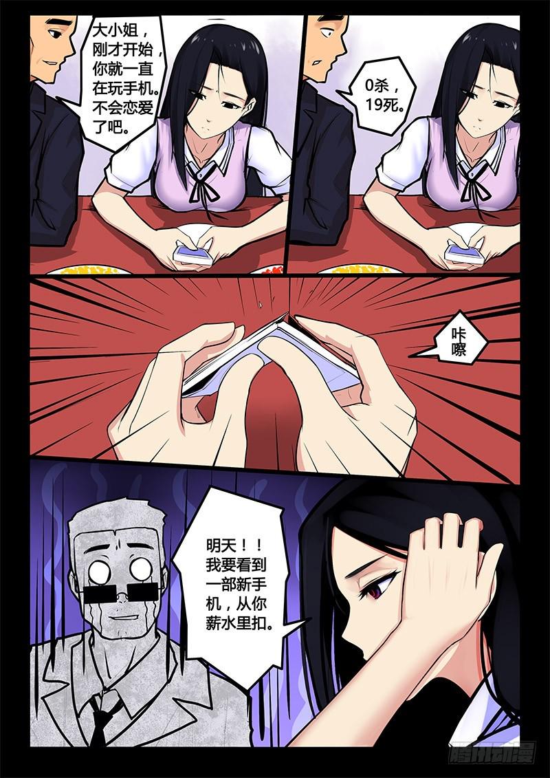 凋零风暴17种形态漫画,11-再聚首1图