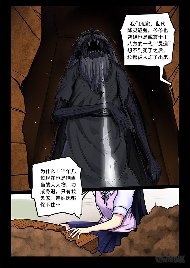 凋零风暴故事模式漫画,13-主线任务2图