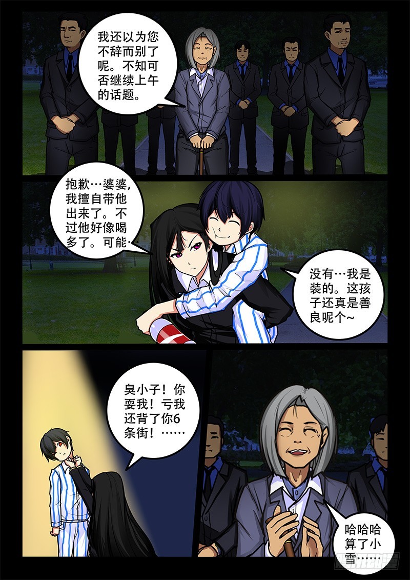 凋零王vs骷髅王漫画,41-代价是什么呢？1图