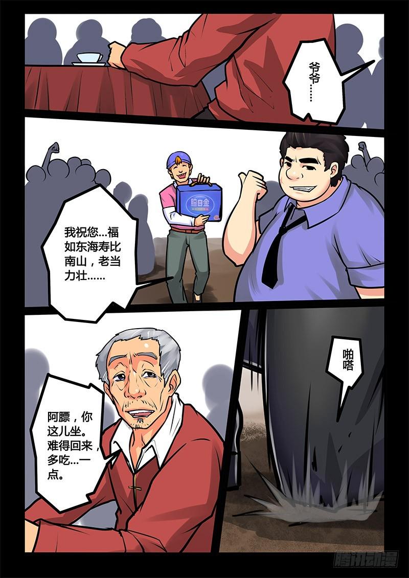 凋零风暴vs泰坦生物漫画,11-再聚首2图