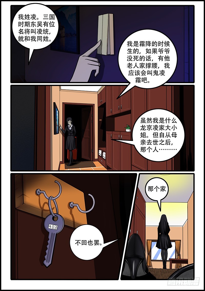 凋零社漫画,44-准备出发2图