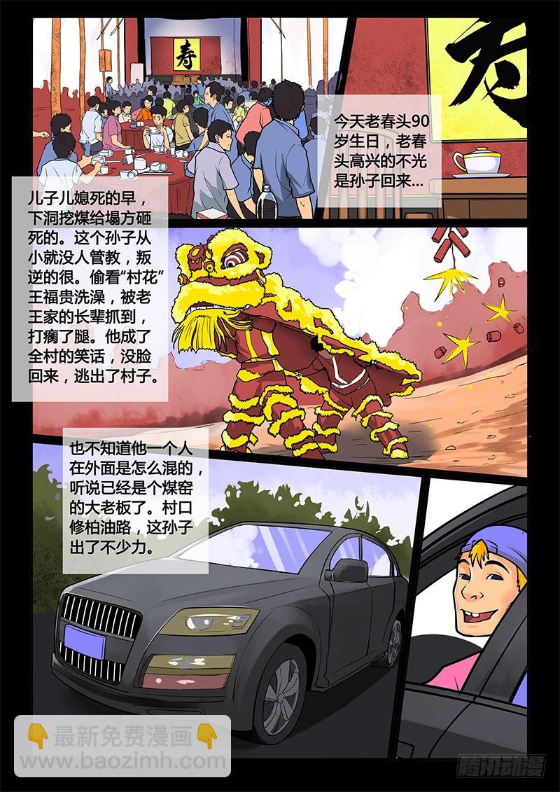 凋零风暴17种形态漫画,10-女主出现：故事开始了1图