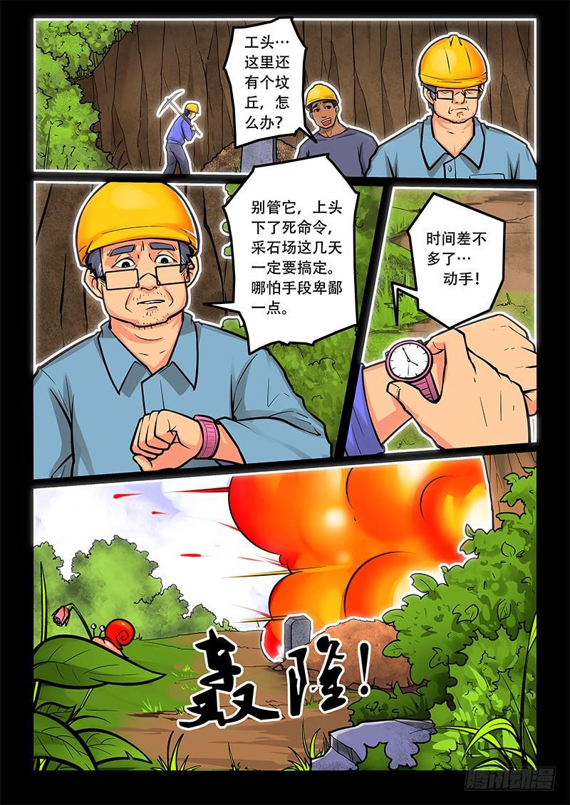 凋零图片漫画,13-主线任务2图